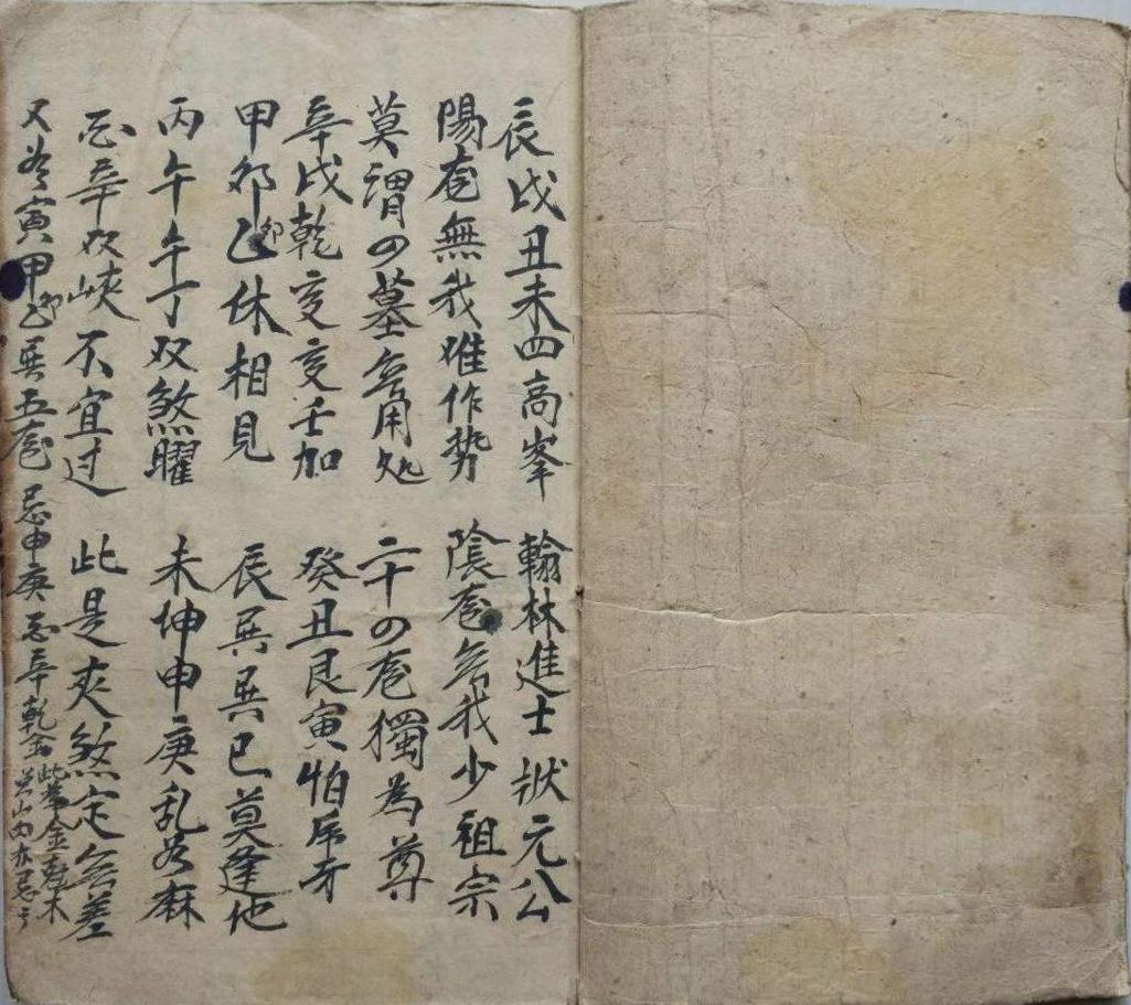 风水古籍《堪舆理气》(图2)