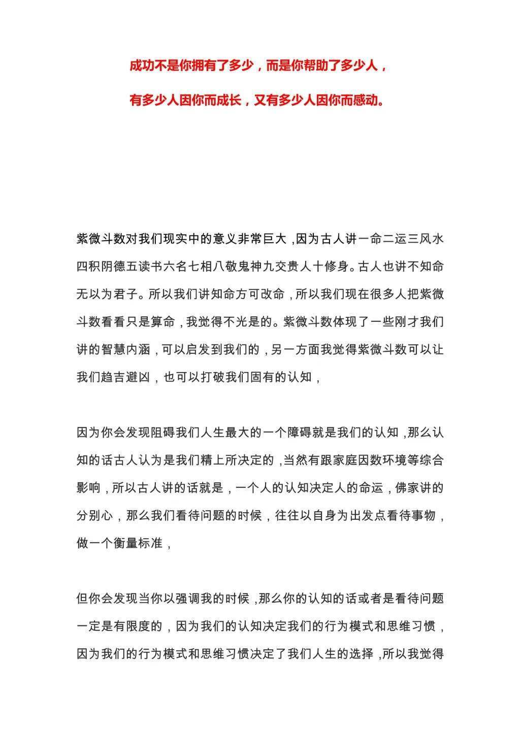 紫微斗数书籍《7天学会紫微斗数》华哥(图2)