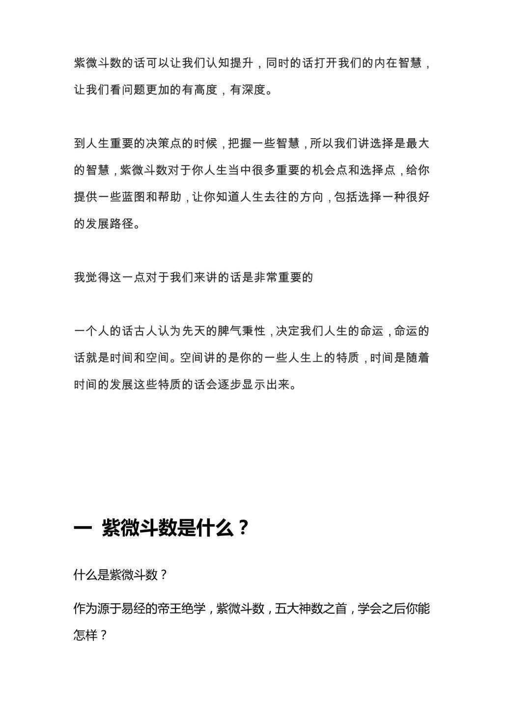 紫微斗数书籍《7天学会紫微斗数》华哥(图3)