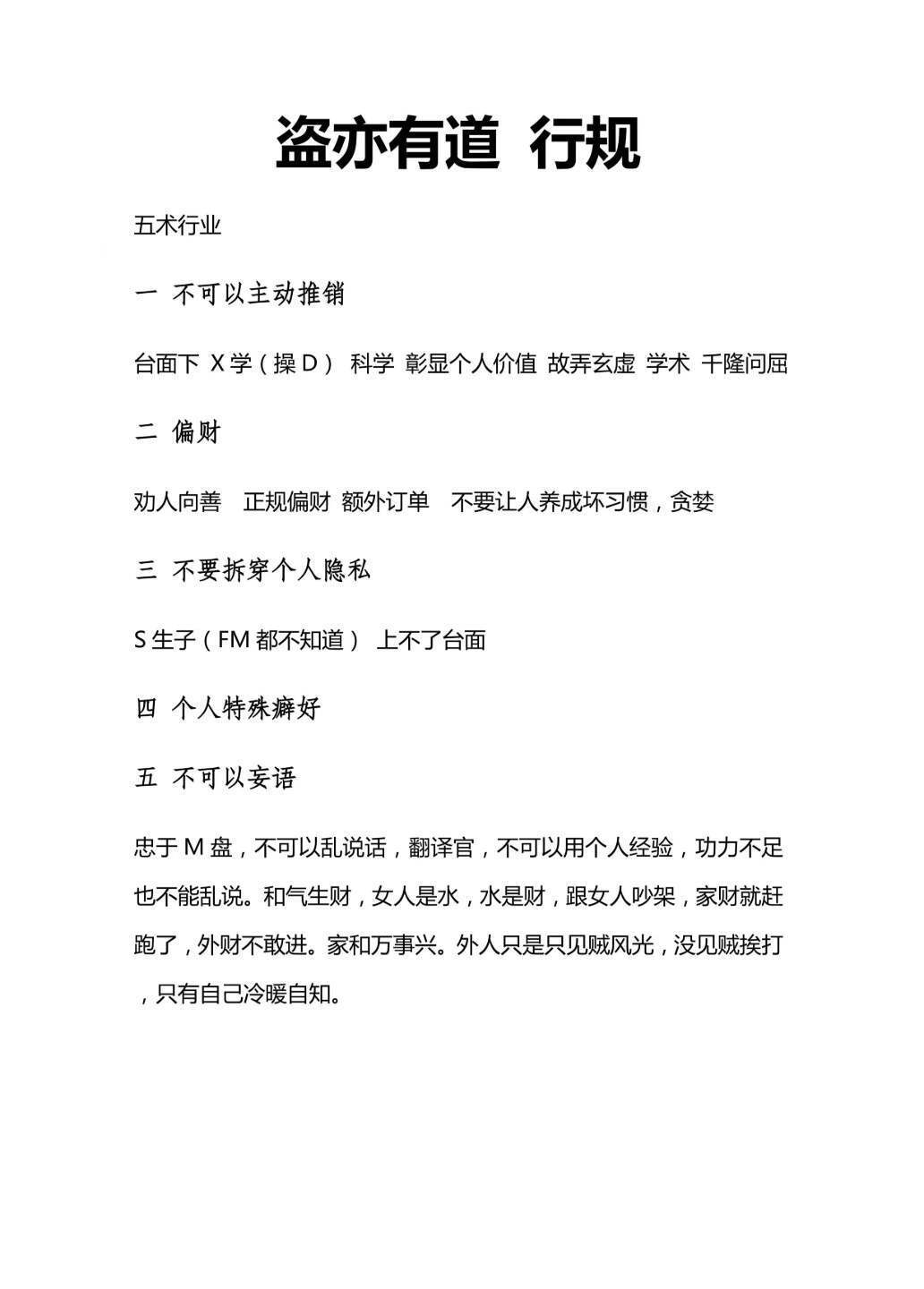 紫微斗数书籍《7天学会紫微斗数》华哥(图6)