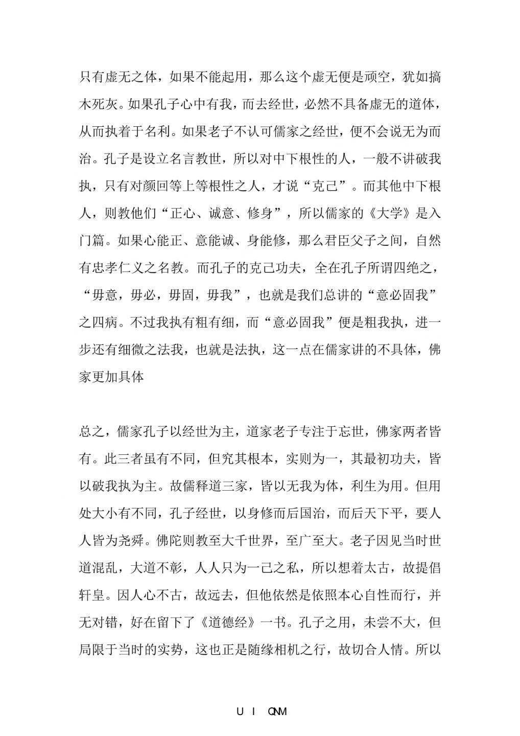 道家书籍《道德经儒释道解码》(图9)