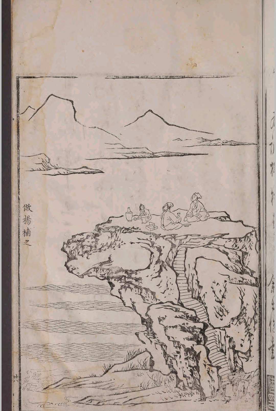 诗馀画谱.不分卷.汪氏.明万历四十年(图2)