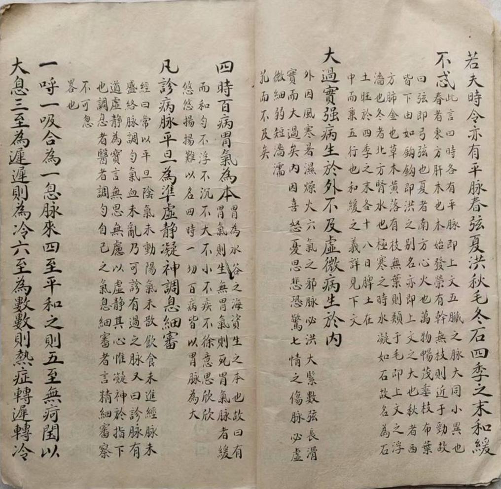 中医古籍《脉法心参》(图3)