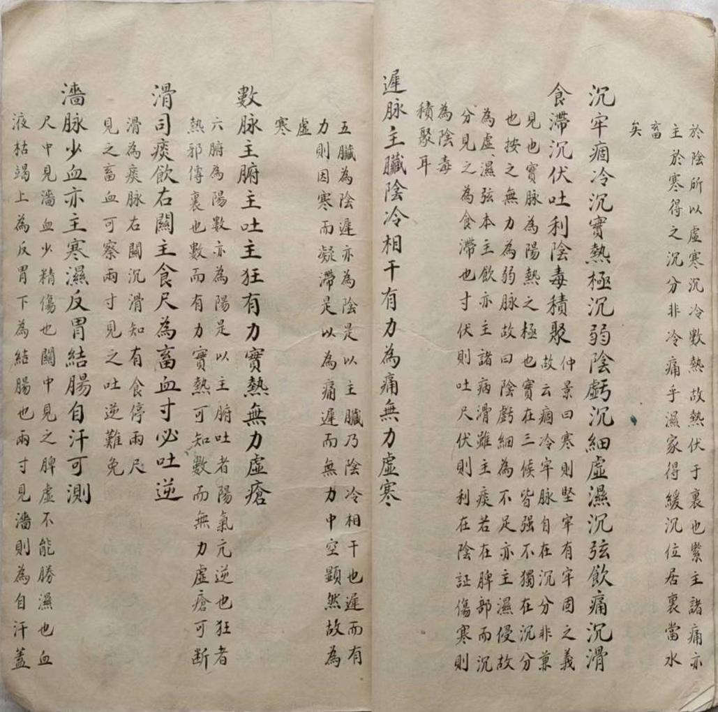 中医古籍《脉法心参》(图4)