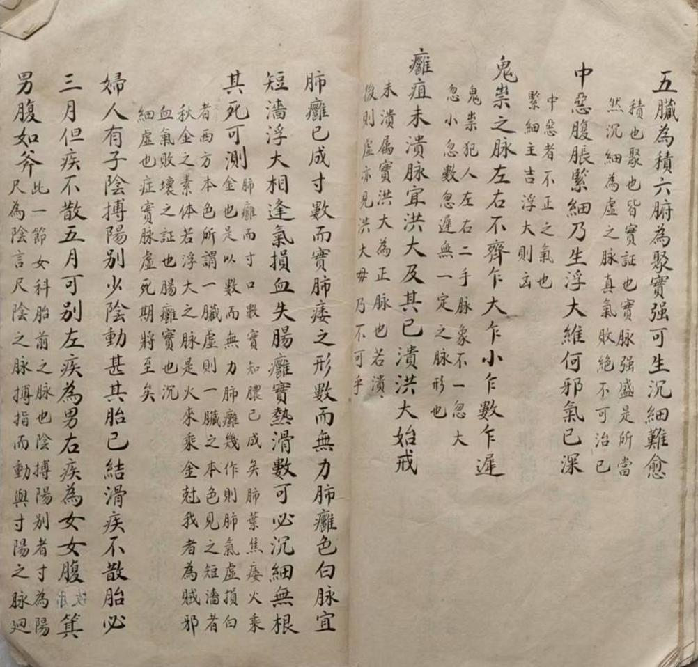 中医古籍《脉法心参》(图5)