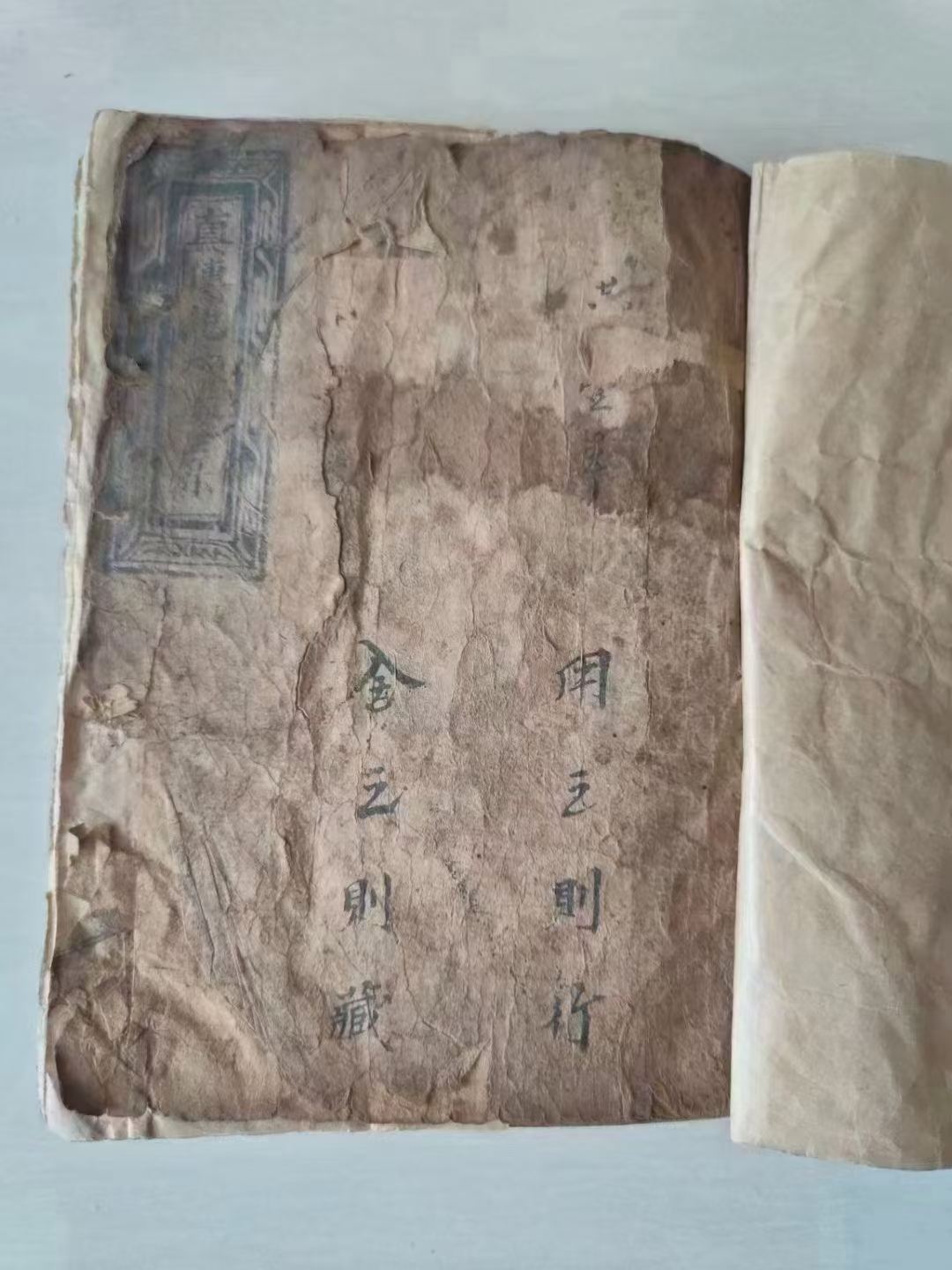 风水古籍《真传地理秘本全集》周仙常(图1)