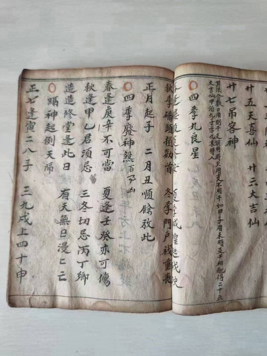 风水古籍《真传地理秘本全集》周仙常(图4)