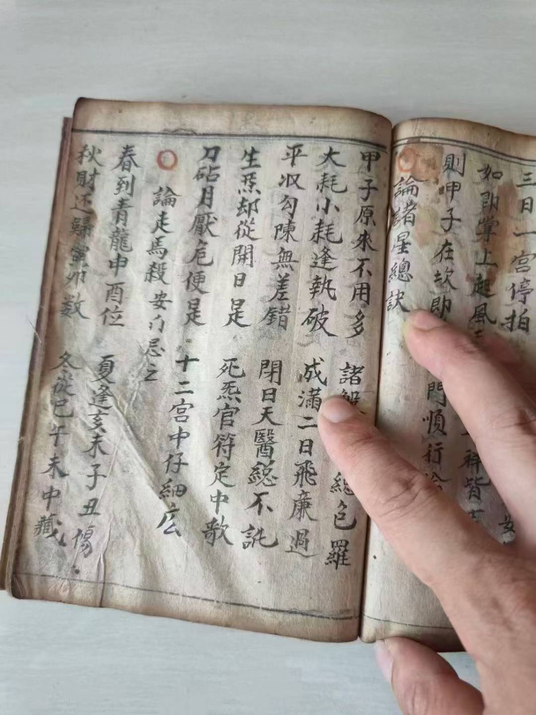 风水古籍《真传地理秘本全集》周仙常(图6)