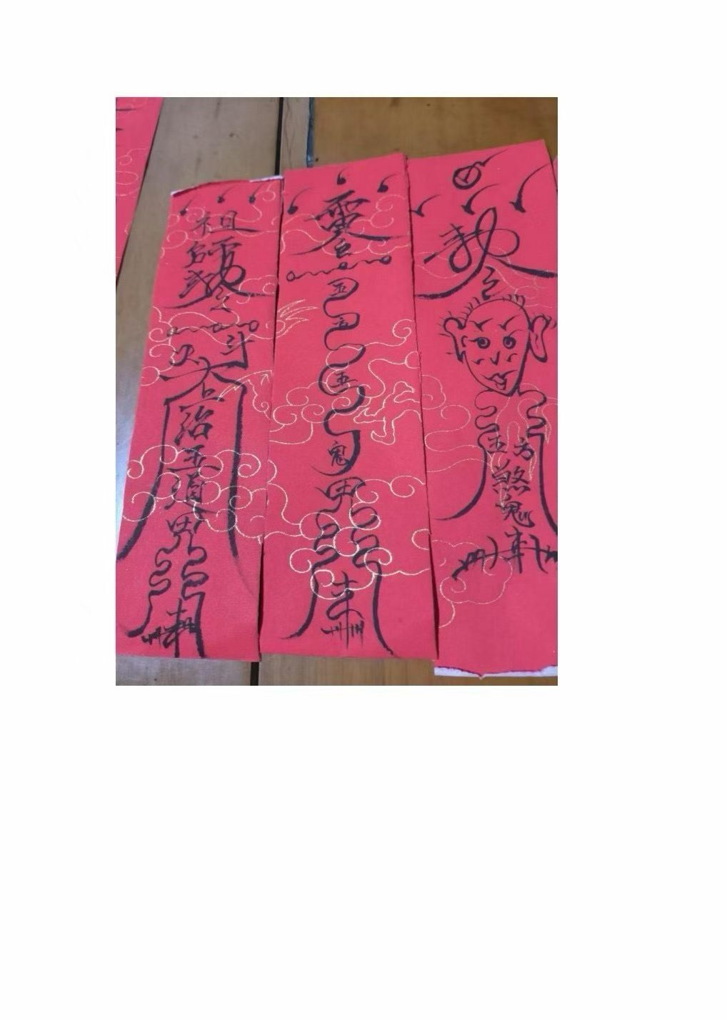 道家符咒秘法书籍《元皇教符秘法本》(图6)