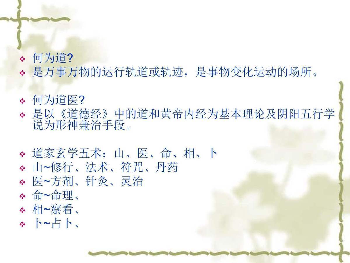 道医书籍《​指寻根术》玄宗(图2)