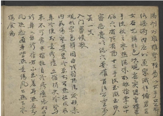 中医推拿古籍《福婴指掌推拿辑要》周松龄(图6)