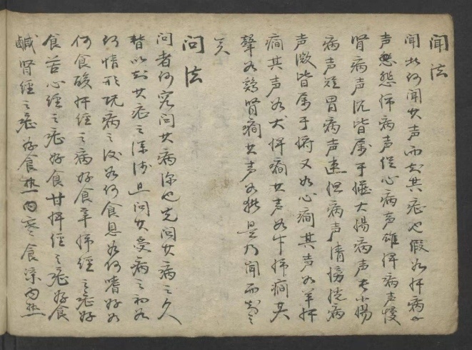 中医推拿古籍《福婴指掌推拿辑要》周松龄(图7)