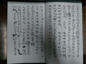 道家秘法古籍《天罡炼将妙诀秘法 存炼魁罡煞炁 取先天祖炁五气朝元》(图2)