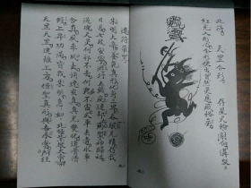 道家秘法古籍《天罡炼将妙诀秘法 存炼魁罡煞炁 取先天祖炁五气朝元》(图3)