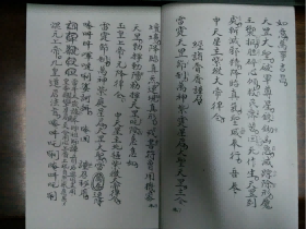 道家秘法古籍《天罡炼将妙诀秘法 存炼魁罡煞炁 取先天祖炁五气朝元》(图4)