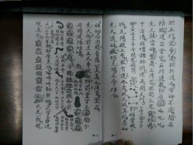 道家秘法古籍《天罡炼将妙诀秘法 存炼魁罡煞炁 取先天祖炁五气朝元》(图6)
