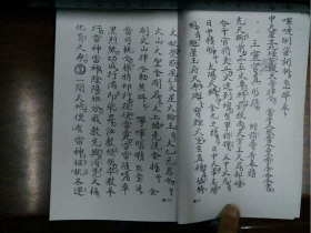道家秘法古籍《天罡炼将妙诀秘法 存炼魁罡煞炁 取先天祖炁五气朝元》(图5)
