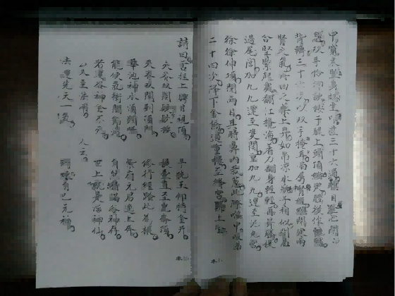 道家秘法古籍《天罡炼将妙诀秘法 存炼魁罡煞炁 取先天祖炁五气朝元》(图9)