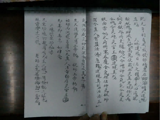 道家秘法古籍《天罡炼将妙诀秘法 存炼魁罡煞炁 取先天祖炁五气朝元》(图8)
