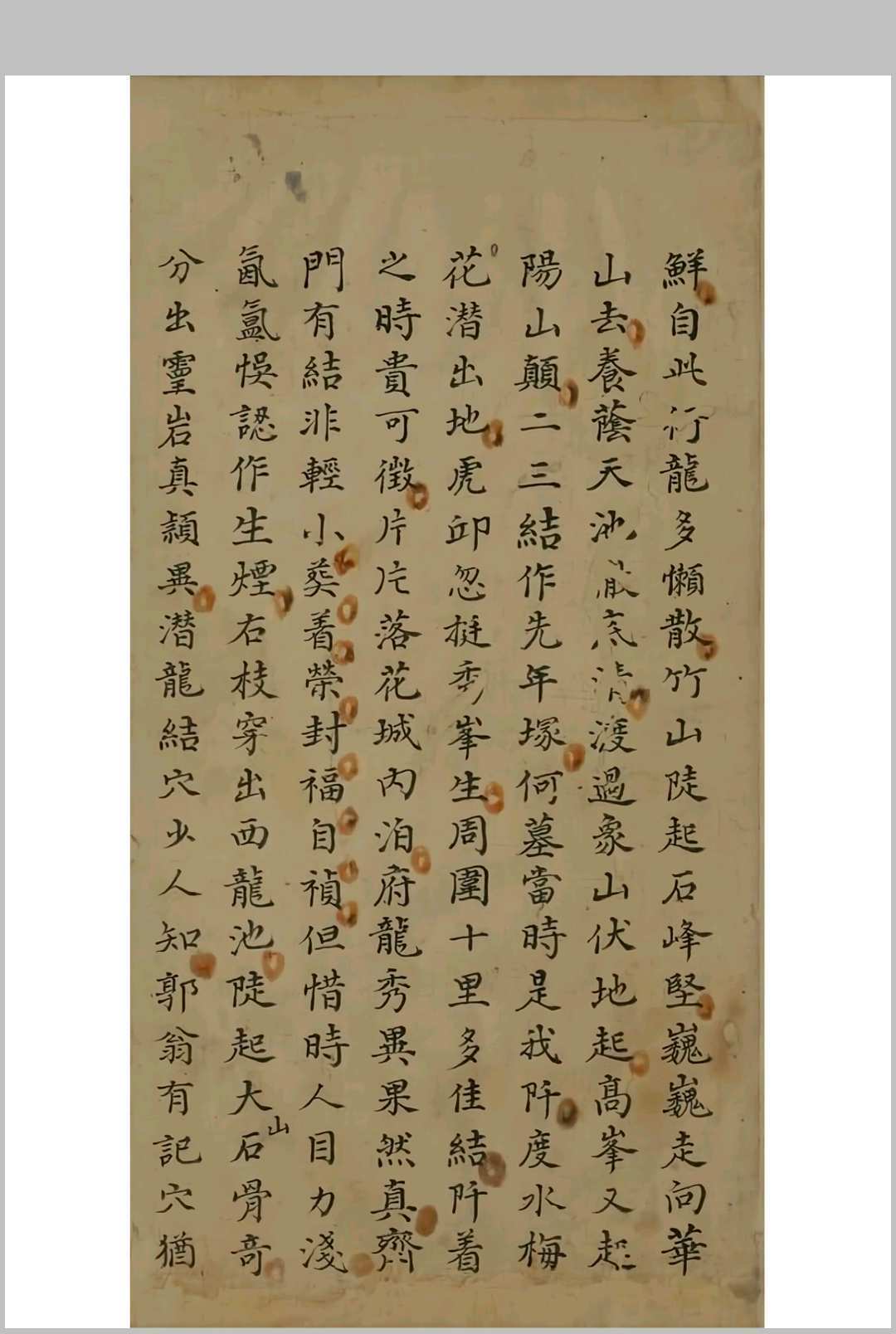 风水古籍《刘青田先生钤记》(图3)