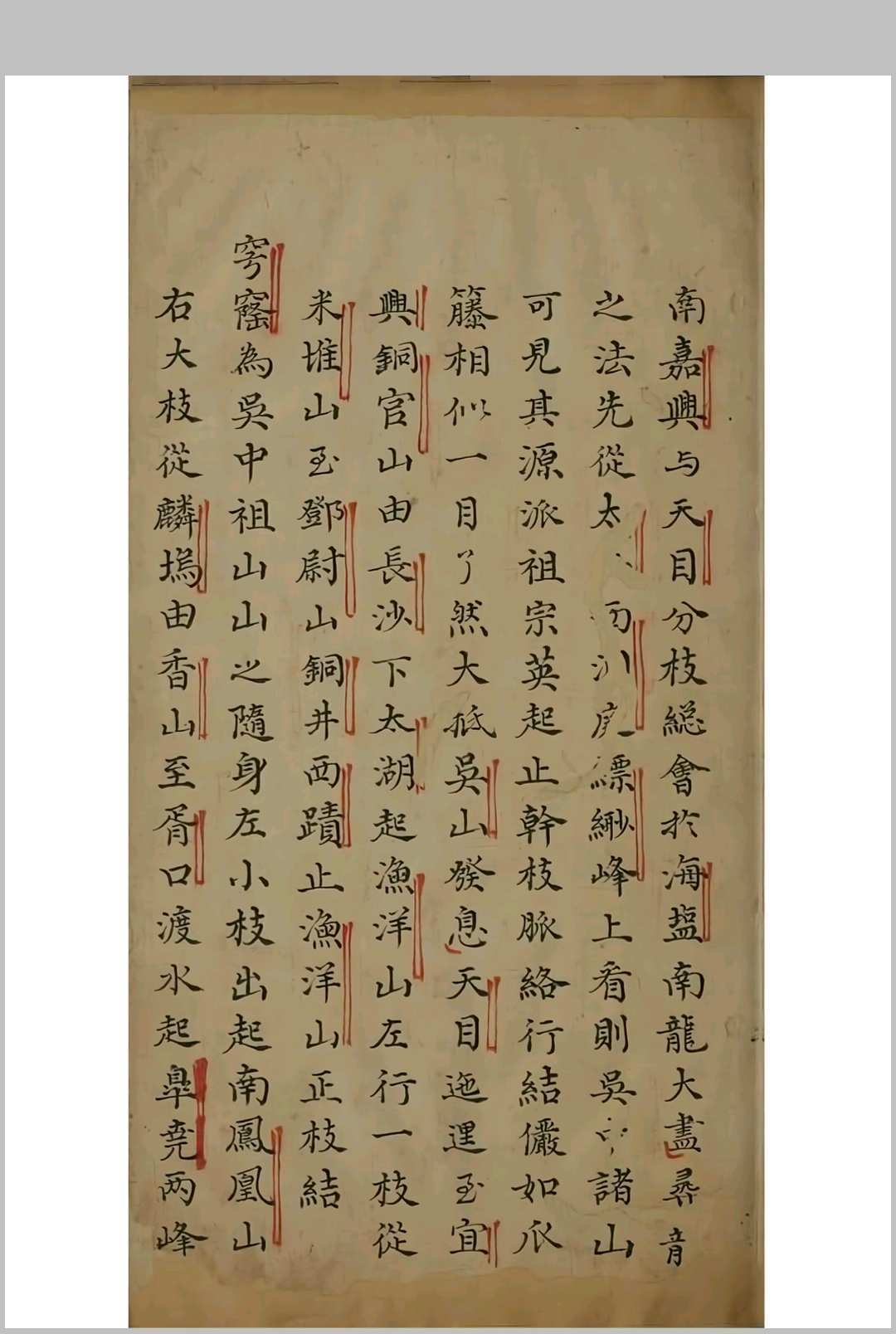风水古籍《刘青田先生钤记》(图4)