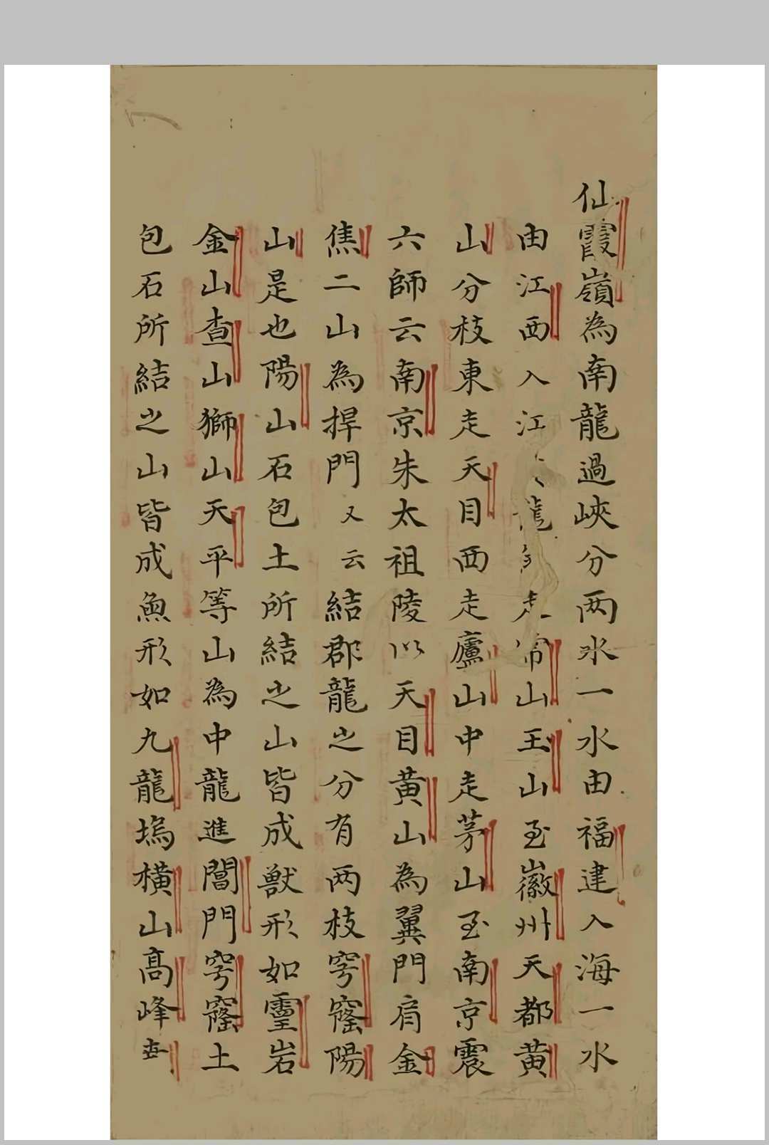 风水古籍《刘青田先生钤记》(图5)