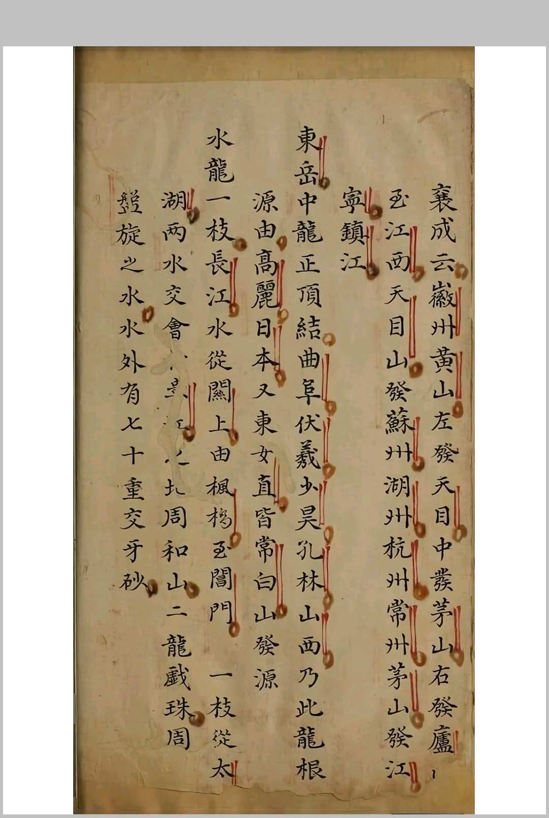 风水古籍《刘青田先生钤记》(图6)