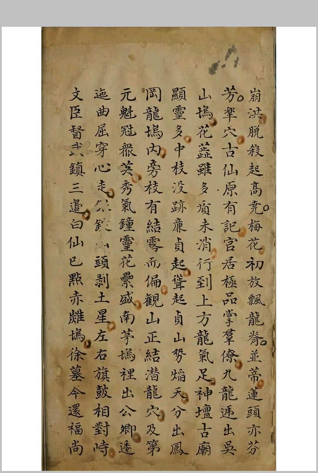 风水古籍《刘青田先生钤记》(图10)