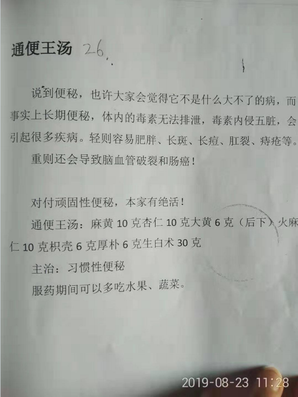 中医书籍《马氏中医临床实战特效绝技》(图9)
