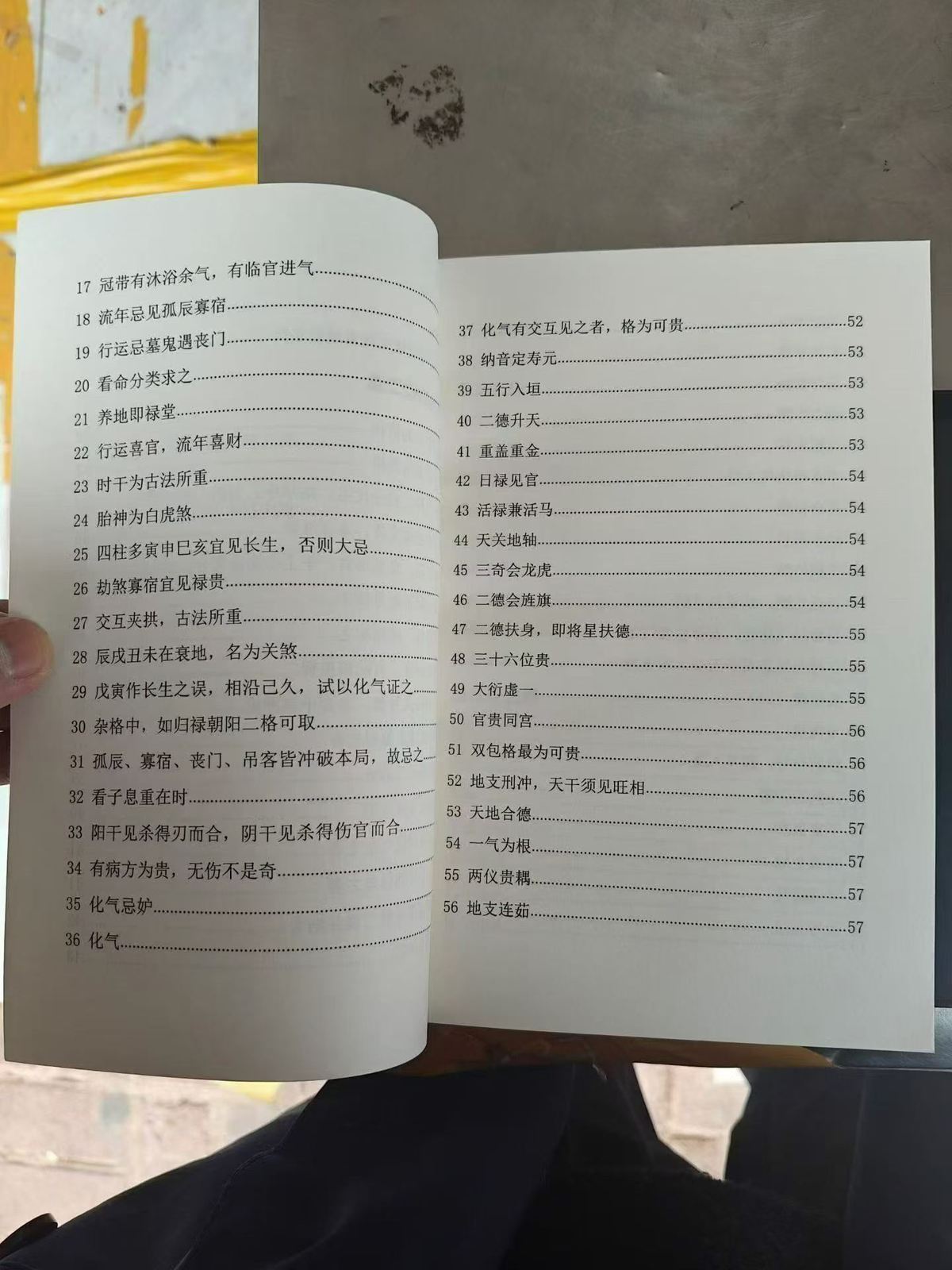 八字命理书籍《命抉古录+星命证古录》谢綖庐(图5)