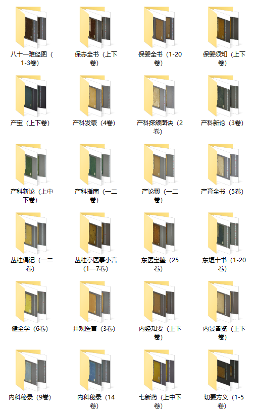 中医经典系列(U盘直递服务)(图3) 中医经典系列(U盘直递服务)(图3)