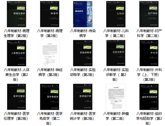1644935719864382.png 180本中医资料库中医教材及名师讲稿(图5)