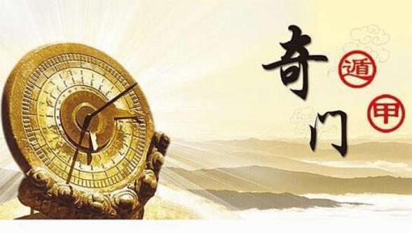 1645536478481976.png 75本奇门遁甲系列大全(图1)