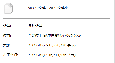 1645796203376305.png 563本中医资料针灸类书籍大全(图4)