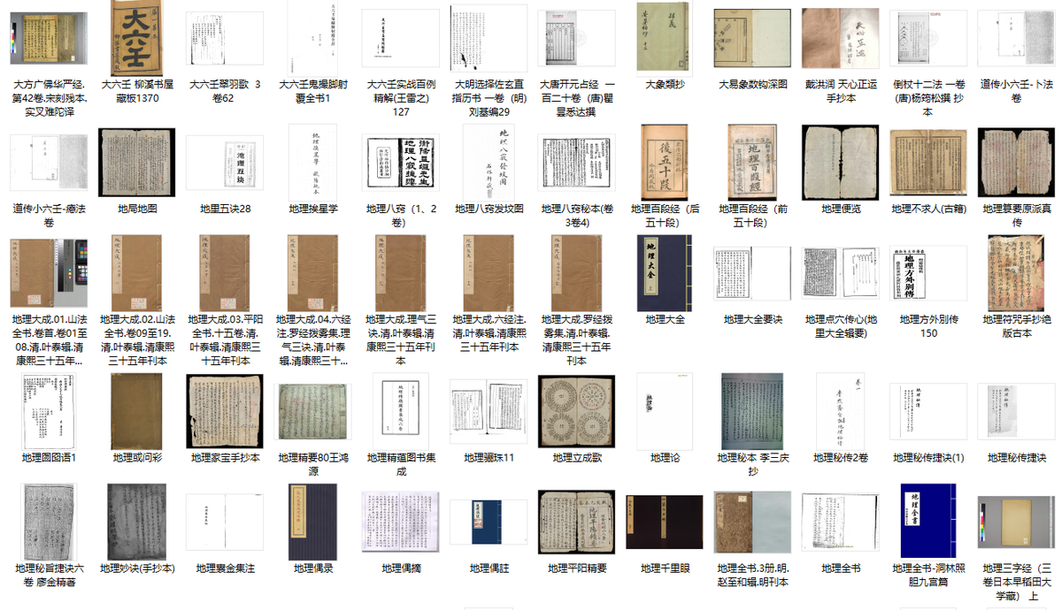 1647956756620652.png 843本周易术数大全(图6)