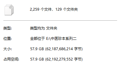 1648132553673596.png 中医珍本系列二U盘服务(图3)