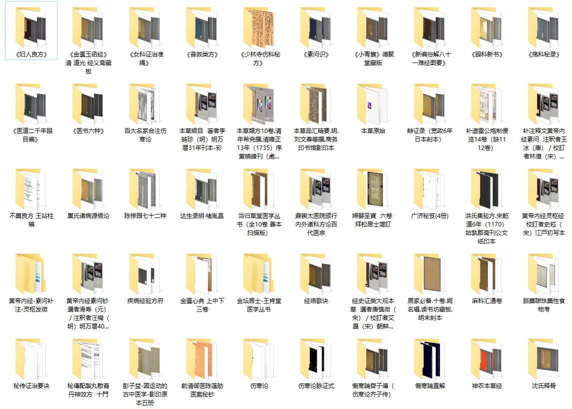 1648134306588368.png 中医珍本系列二U盘服务(图9)