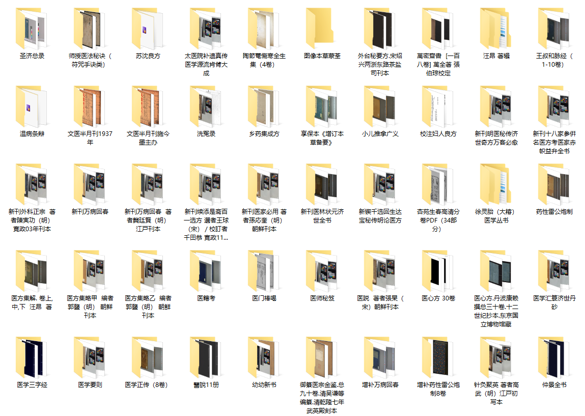 1648134712597948.png 中医珍本系列二U盘服务(图10)