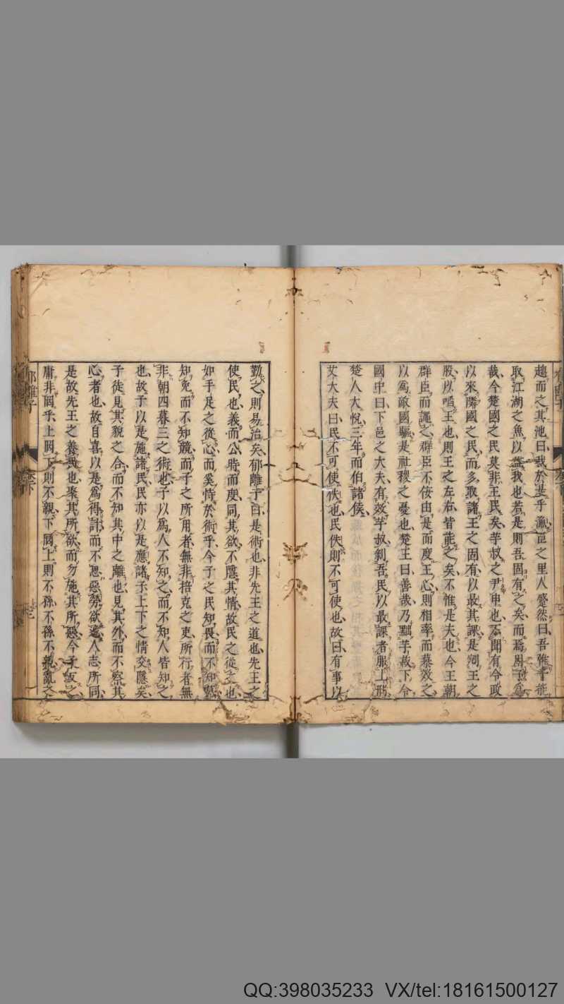 郁离子 乾坤 明 刘基 著(图3) 郁离子 乾坤 明 刘基 著(图3)