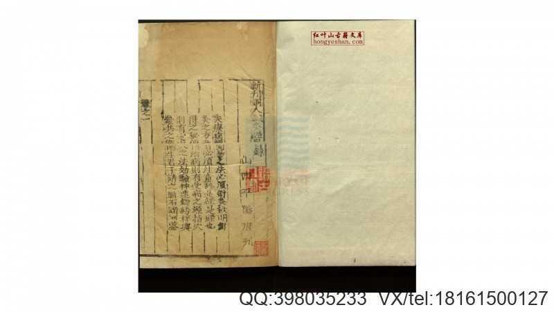 养生导引法一卷修真秘要一卷 明云崖道人跋(图1) 养生导引法一卷修真秘要一卷 明云崖道人跋(图1)