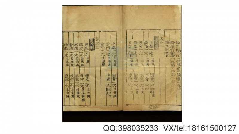 养生导引法一卷修真秘要一卷 明云崖道人跋(图2) 养生导引法一卷修真秘要一卷 明云崖道人跋(图2)
