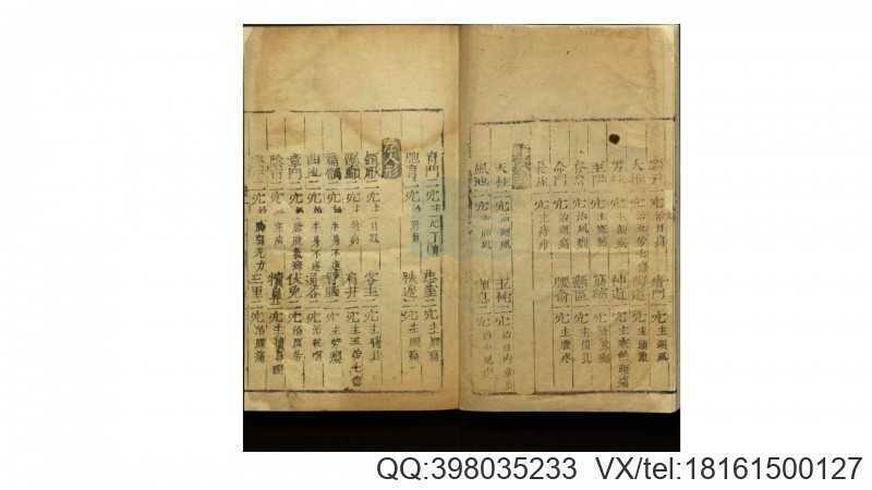 养生导引法一卷修真秘要一卷 明云崖道人跋(图4) 养生导引法一卷修真秘要一卷 明云崖道人跋(图4)