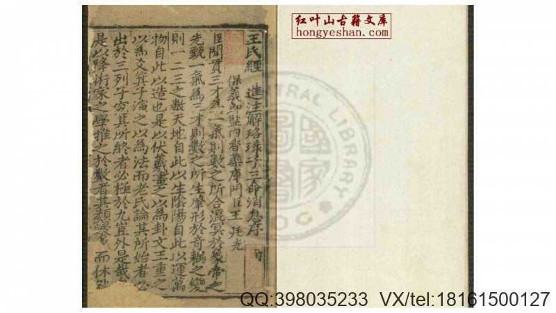 新编四家注解经进珞琭子消息赋 (宋)王廷光注(图1) 新编四家注解经进珞琭子消息赋 (宋)王廷光注(图1)
