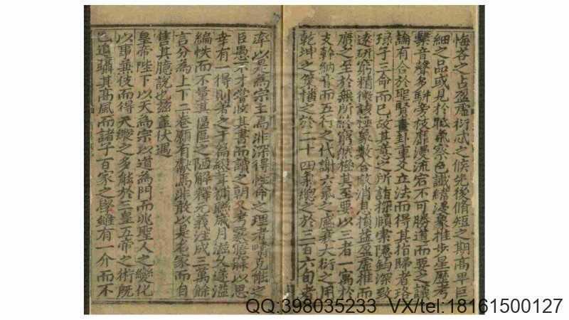新编四家注解经进珞琭子消息赋 (宋)王廷光注(图2) 新编四家注解经进珞琭子消息赋 (宋)王廷光注(图2)