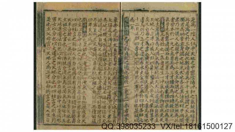 新编四家注解经进珞琭子消息赋 (宋)王廷光注(图4) 新编四家注解经进珞琭子消息赋 (宋)王廷光注(图4)