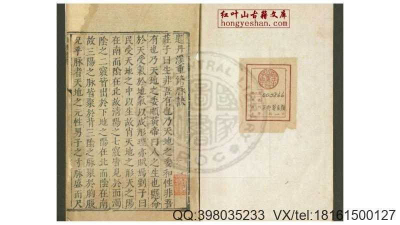 脉诀指掌  一卷  (元)朱震亨撰  明万历间新安吴勉(图1)