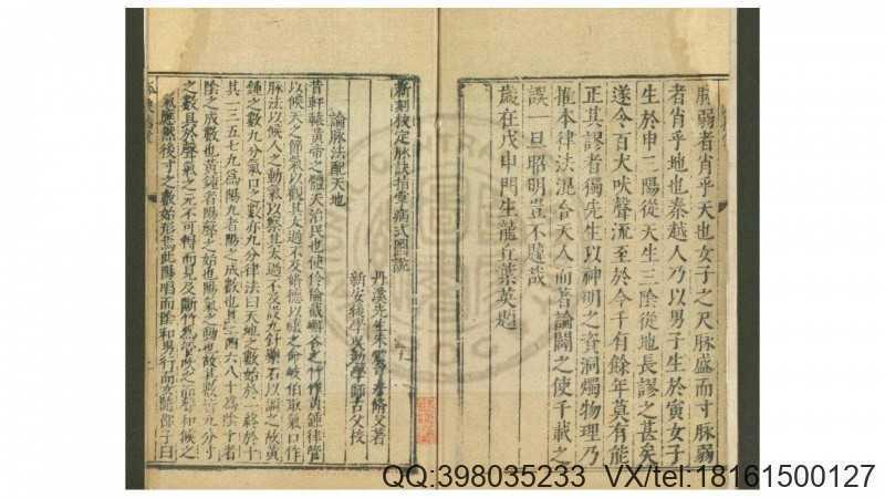 脉诀指掌  一卷  (元)朱震亨撰  明万历间新安吴勉(图2)