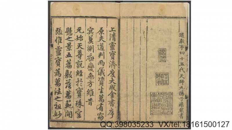 上清灵宝济度大成金书.40卷.周思得修集.明宣德七年刊本(图1) 上清灵宝济度大成金书.40卷.周思得修集.明宣德七年刊本(图1)