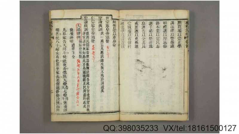 破邪详辩 清 黄育楩 撰(图3) 破邪详辩 清 黄育楩 撰(图3)