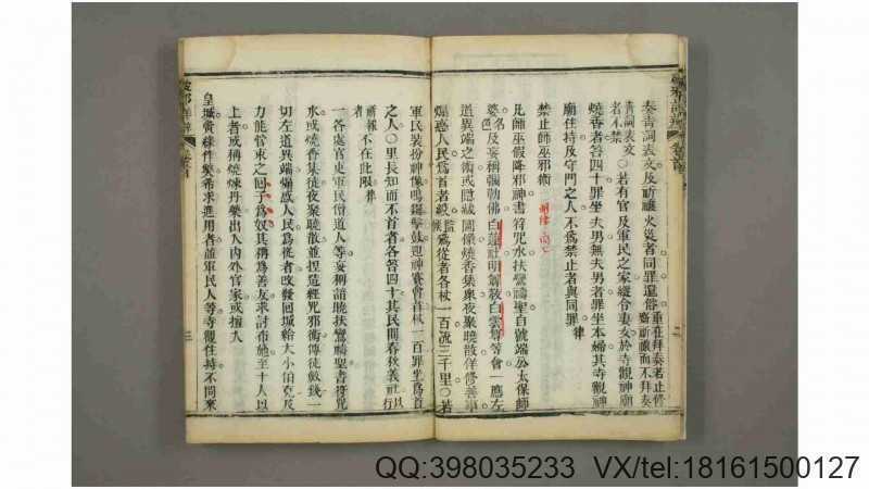 破邪详辩 清 黄育楩 撰(图4) 破邪详辩 清 黄育楩 撰(图4)